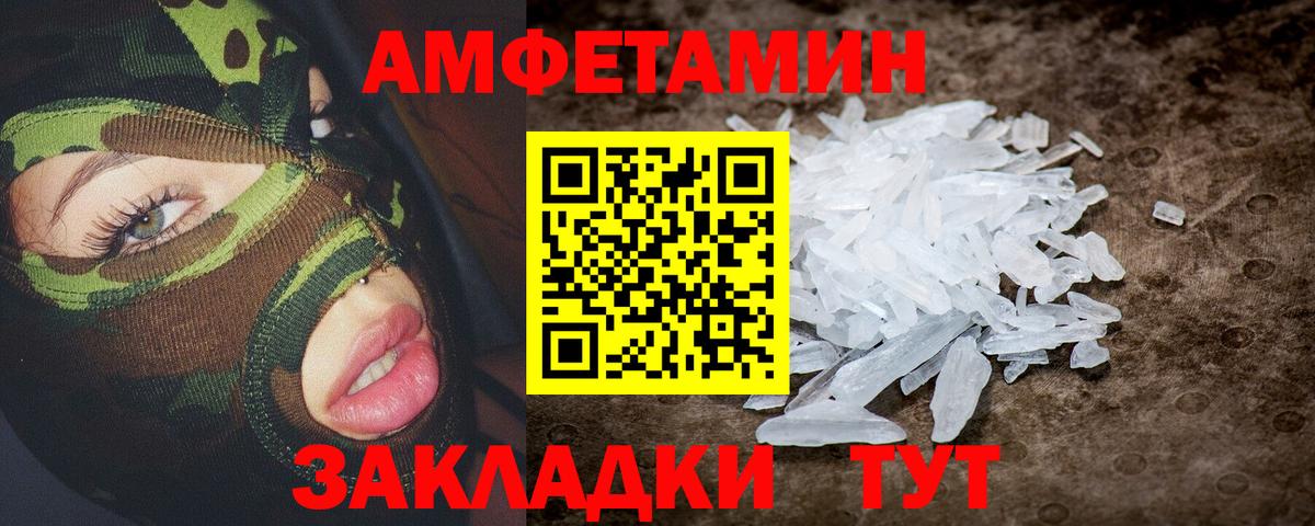 Amphetamine VHQ Бузулук
