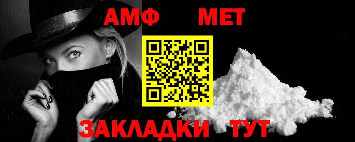 Бузулук  АМФ  Amphetamine  АМФ Розовый  Вход с VPN 