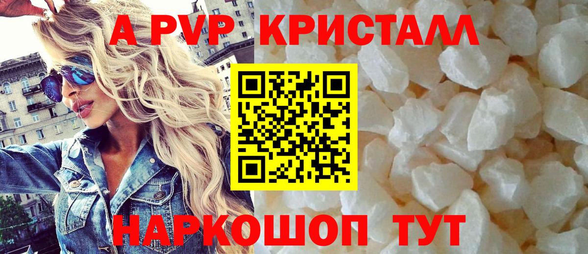 A-PVP VHQ  A PVP  APVP СК КРИС  Вход с VPN  Бузулук  А ПВП VHQ 