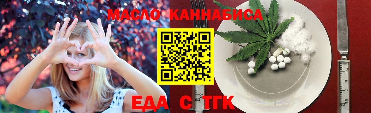 Бузулук  Cannafood конопля  Вход с VPN 
