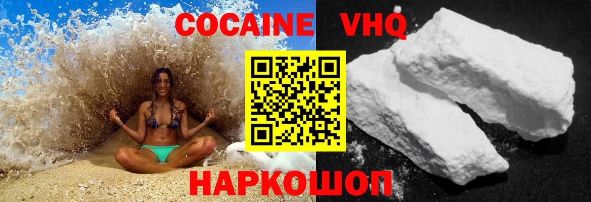 COCAIN Боливия  Кокаин Перу  Вход с VPN  Кокаин  Бузулук 