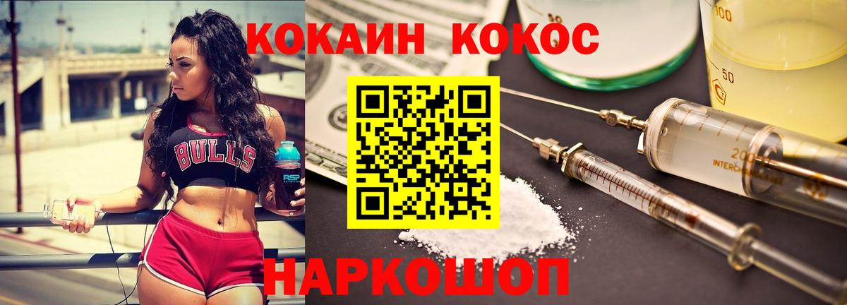 COCAIN Колумбийский Бузулук