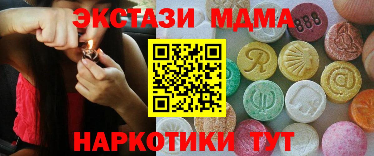 Ecstasy таблы  Вход с VPN  Ecstasy  Ecstasy круглые  мориарти клад  Бузулук 