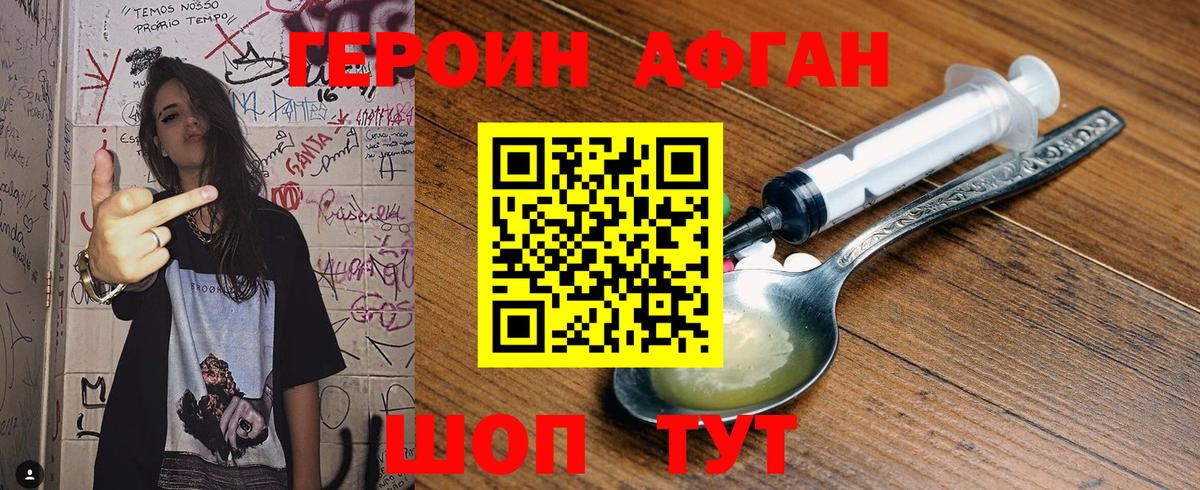 Бузулук  ГЕРОИН белый  ГЕРОИН  Вход с VPN 