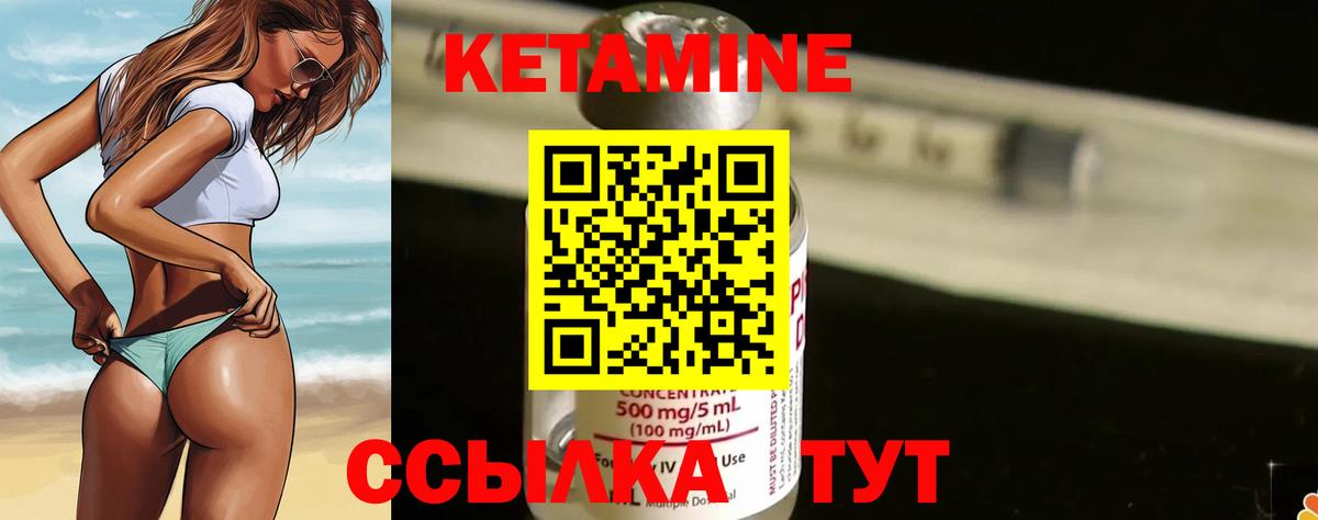 Бузулук  Кетамин ketamine  Вход с VPN 