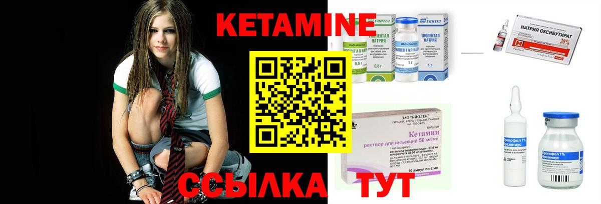 КЕТАМИН VHQ Бузулук