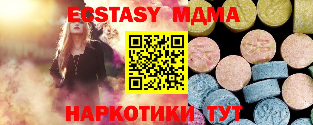 МДМА кристаллы  Вход с VPN  Бузулук  MDMA молли 