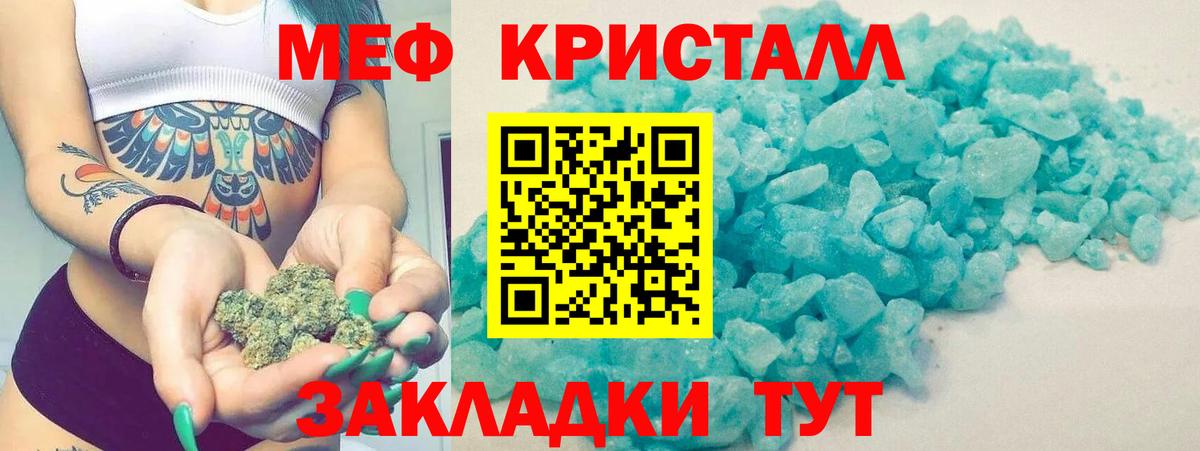 МЯУ-МЯУ  Вход с VPN  Меф  Бузулук  Мефедрон кристаллы  Меф 4 MMC 