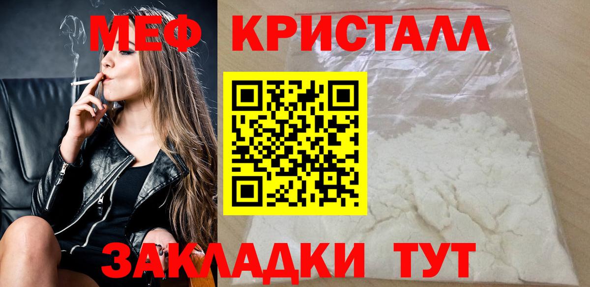 Меф мяу мяу кристаллы Бузулук