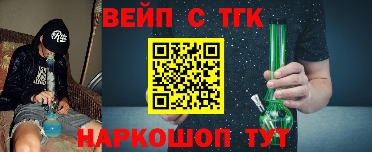 хочу   ТГК вейп с тгк  Бузулук  Вход с VPN  МЕГА маркетплейс  Дистиллят ТГК гашишное масло 