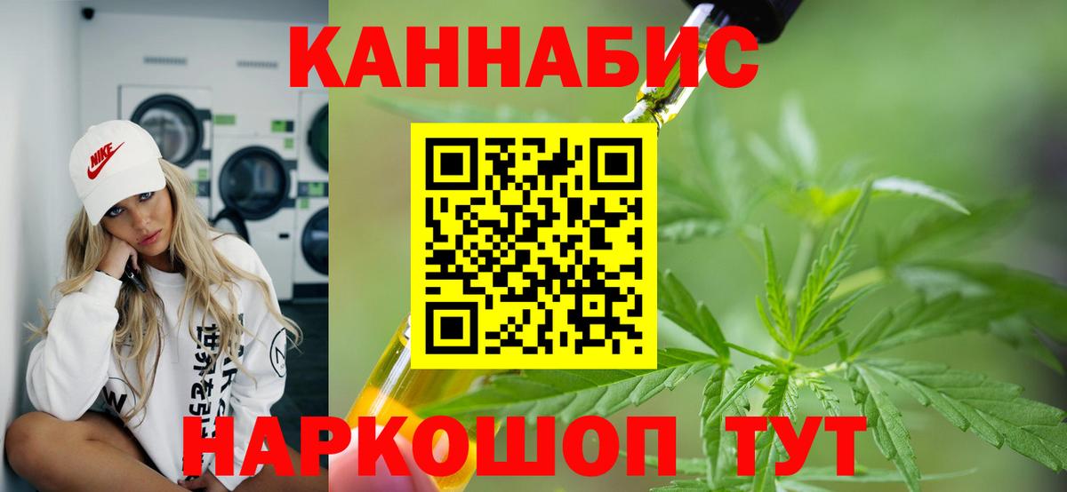 Марихуана индика  Каннабис сатива  Бузулук  Вход с VPN  Каннабис VHQ 