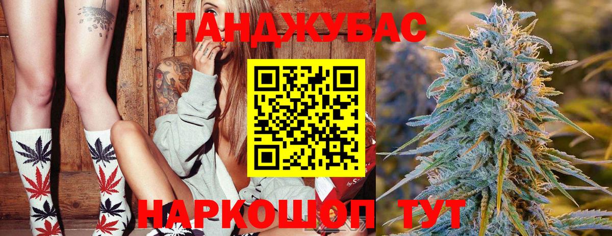 Конопля план Бузулук